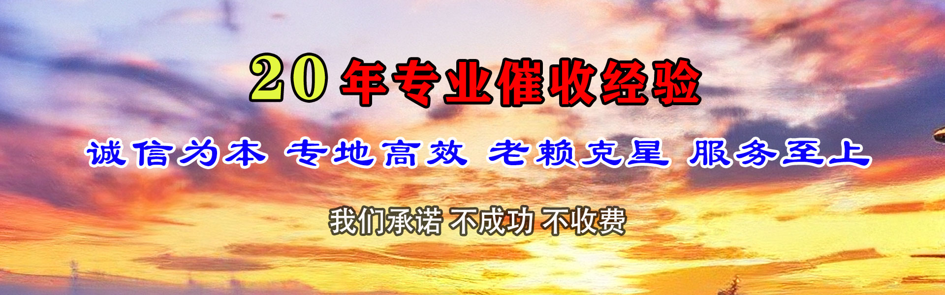 龙岩收账公司
